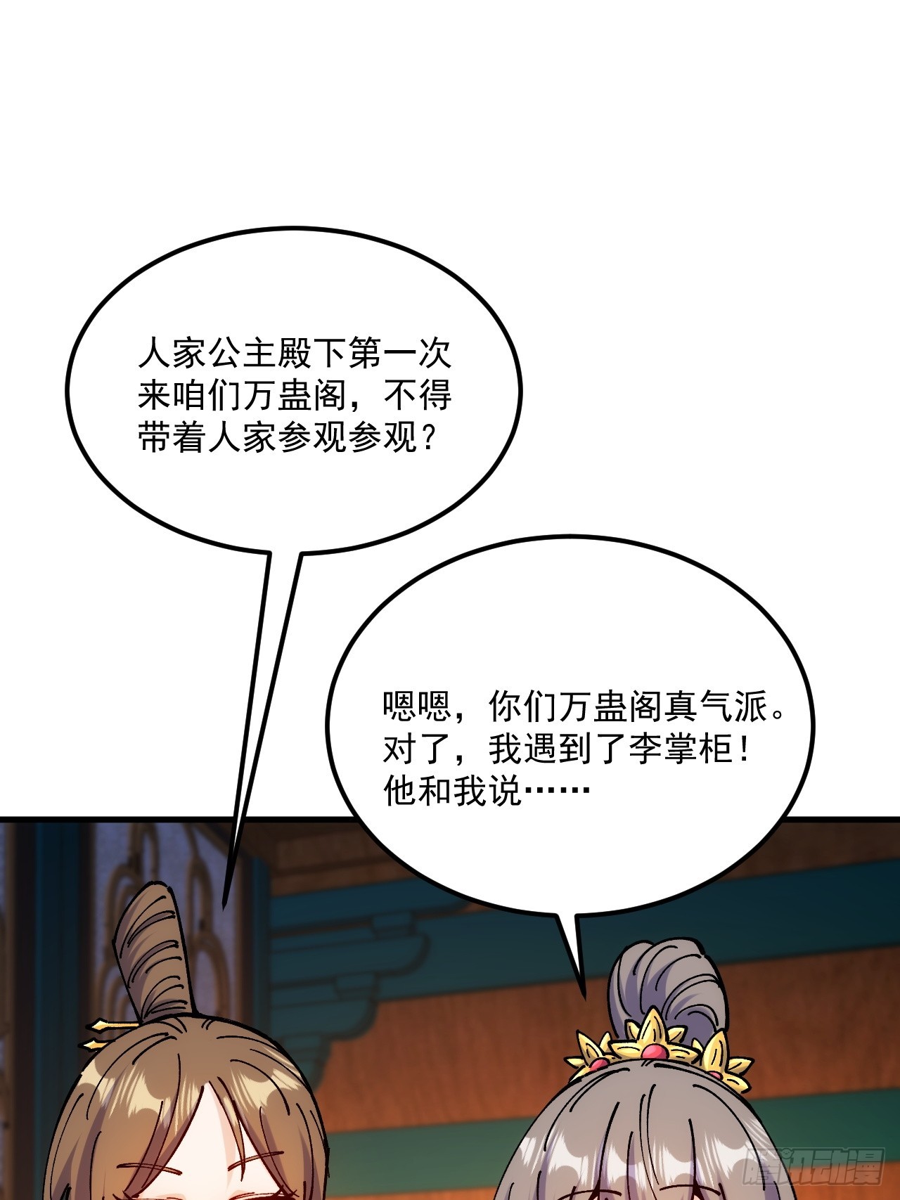 第102话-第101话