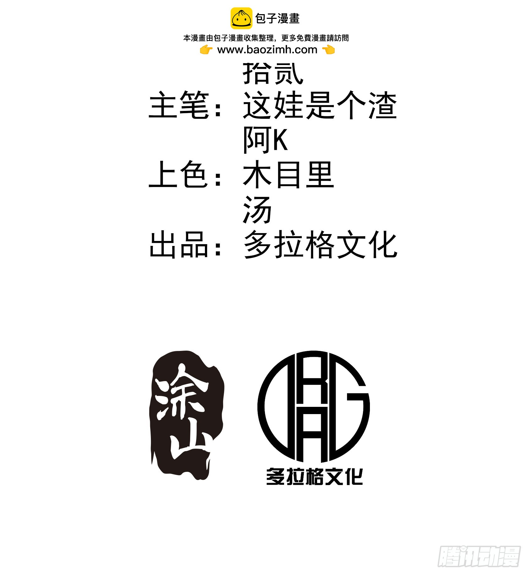 第102话-第101话