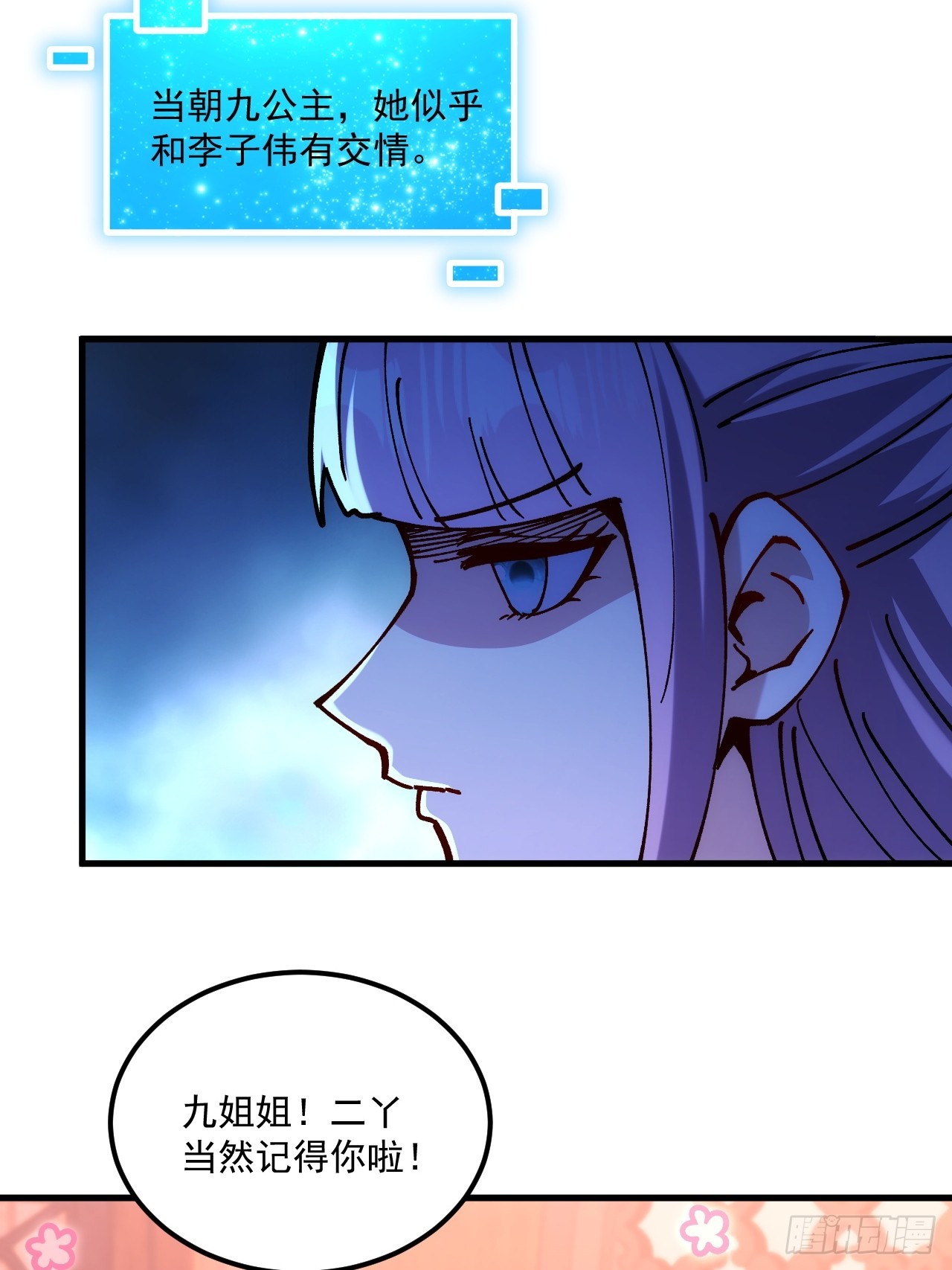 第102话-第101话