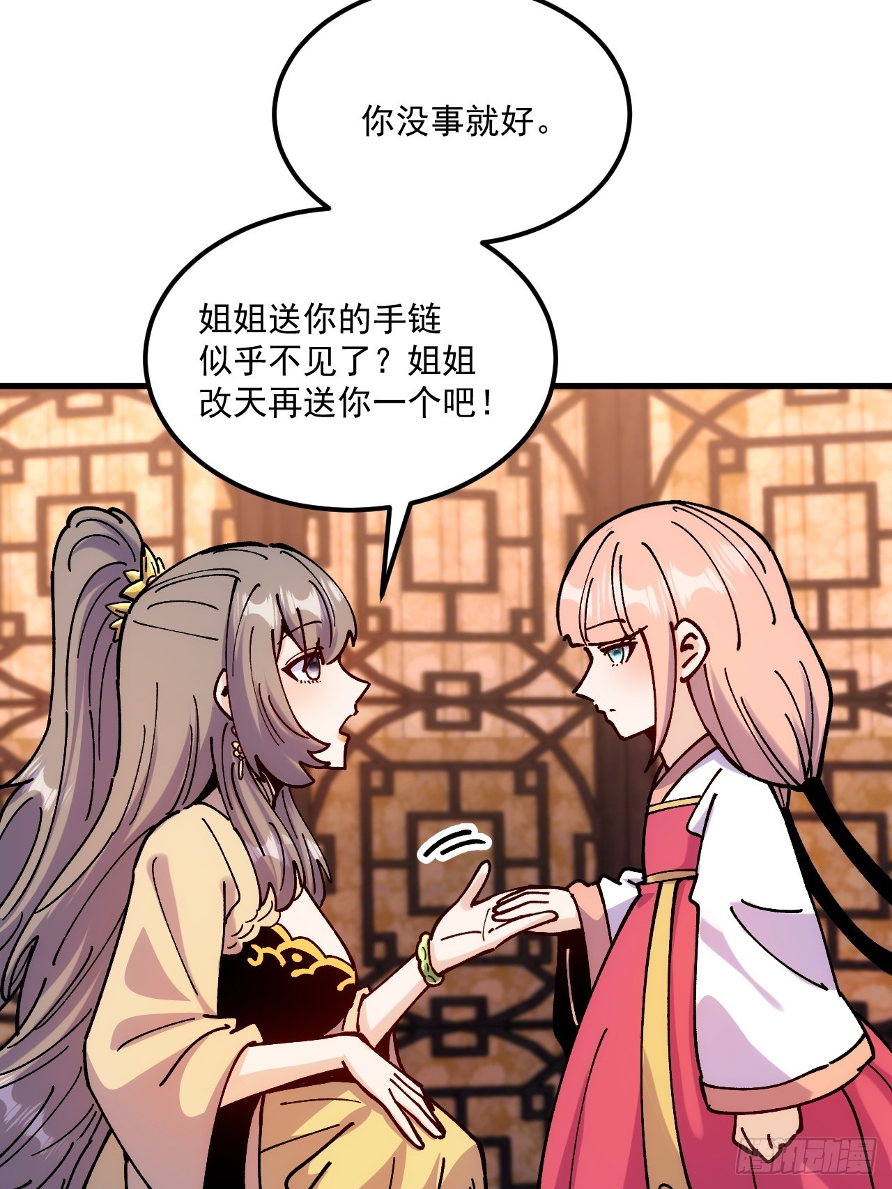 第102话-第101话