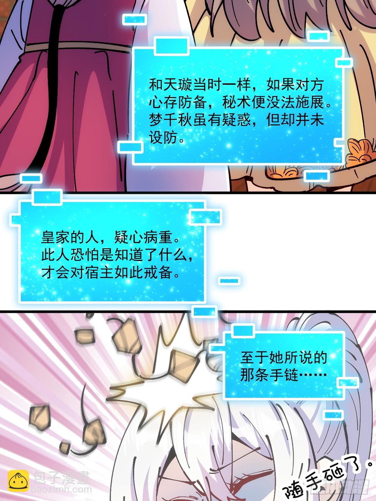 第102话-第101话