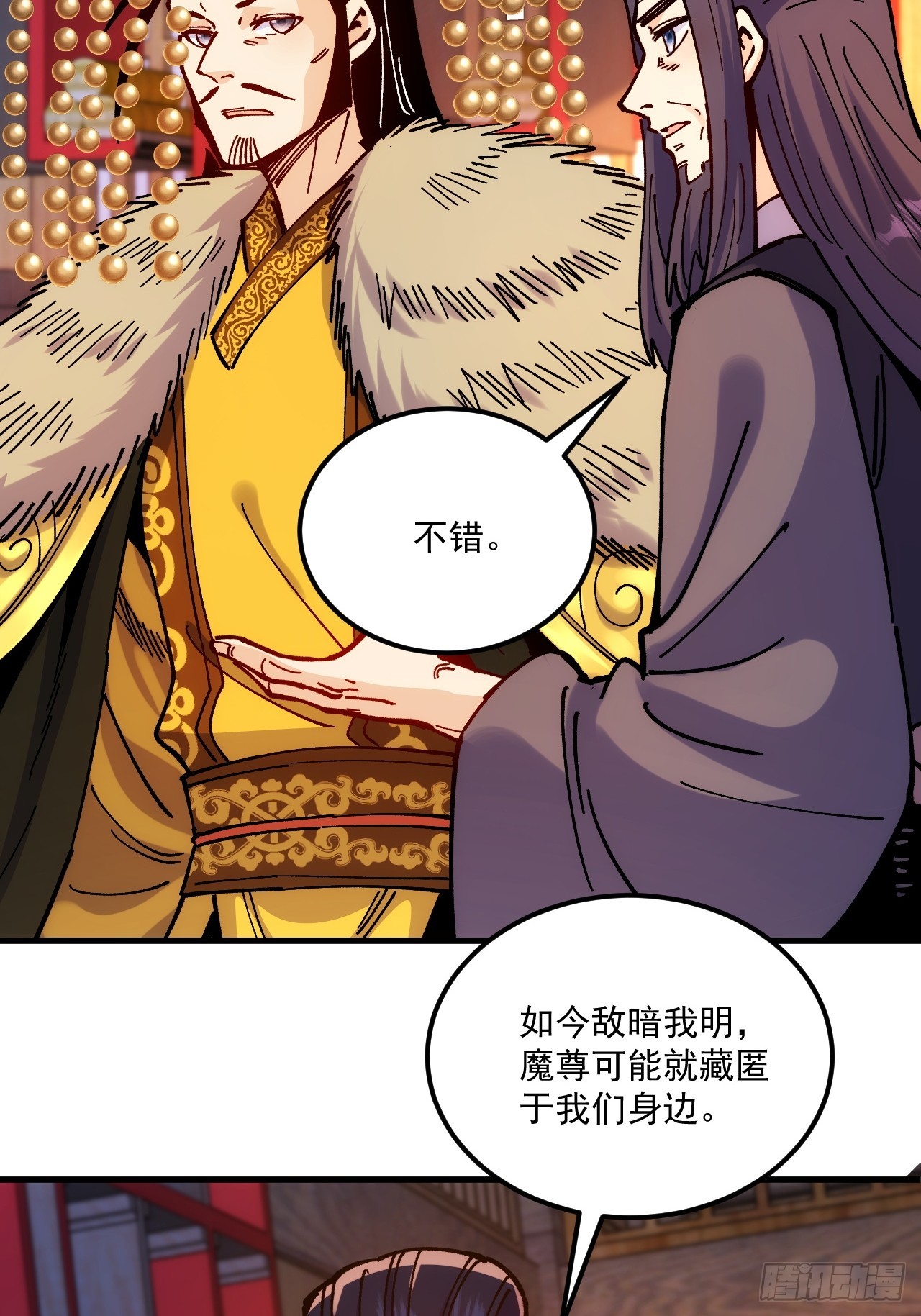 第102话-第101话