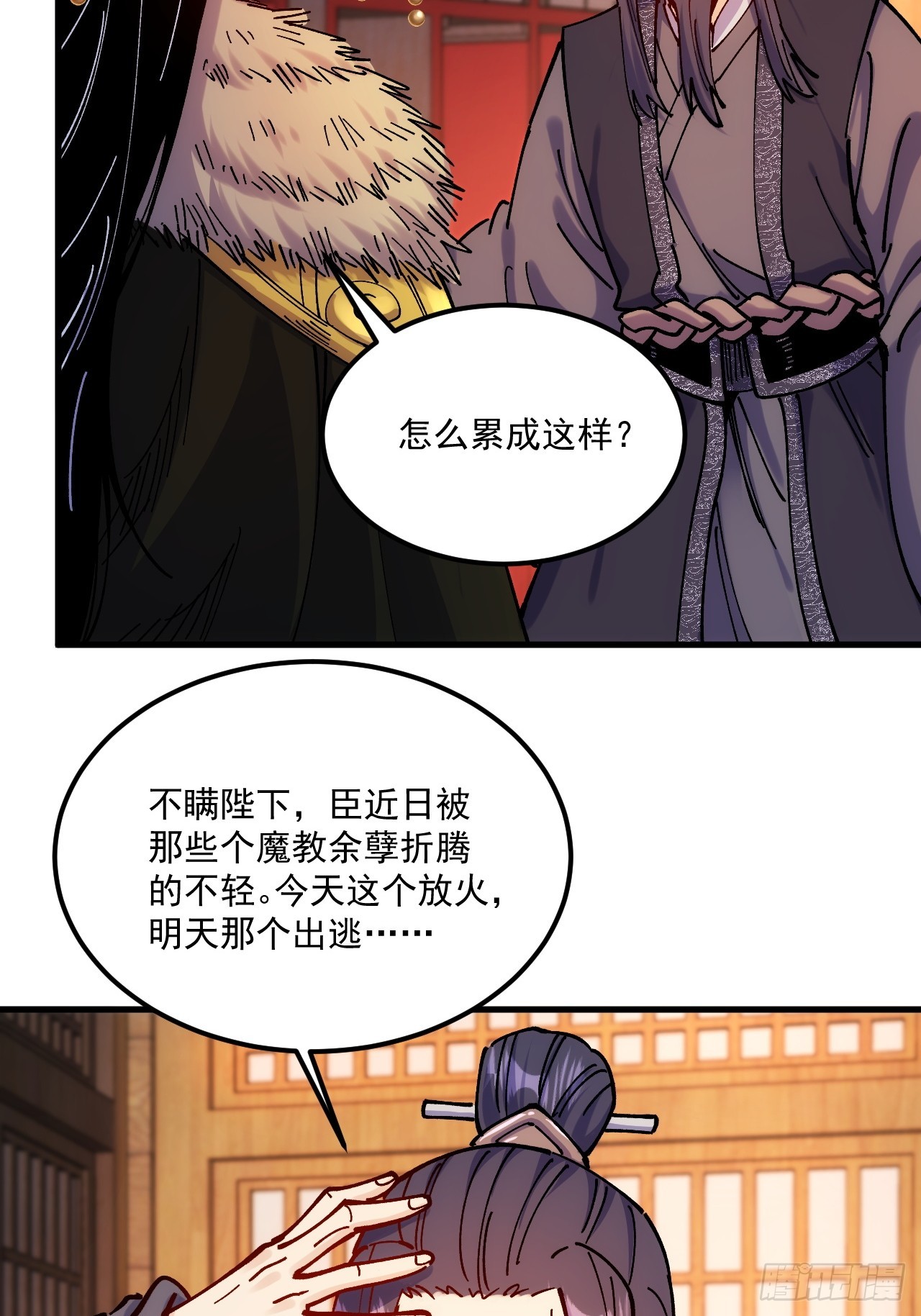 第102话-第101话