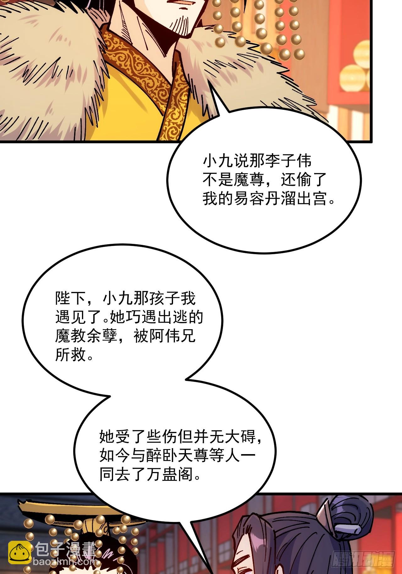 第102话-第101话