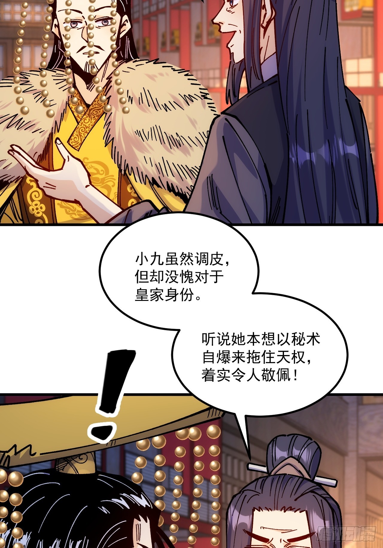第102话-第101话