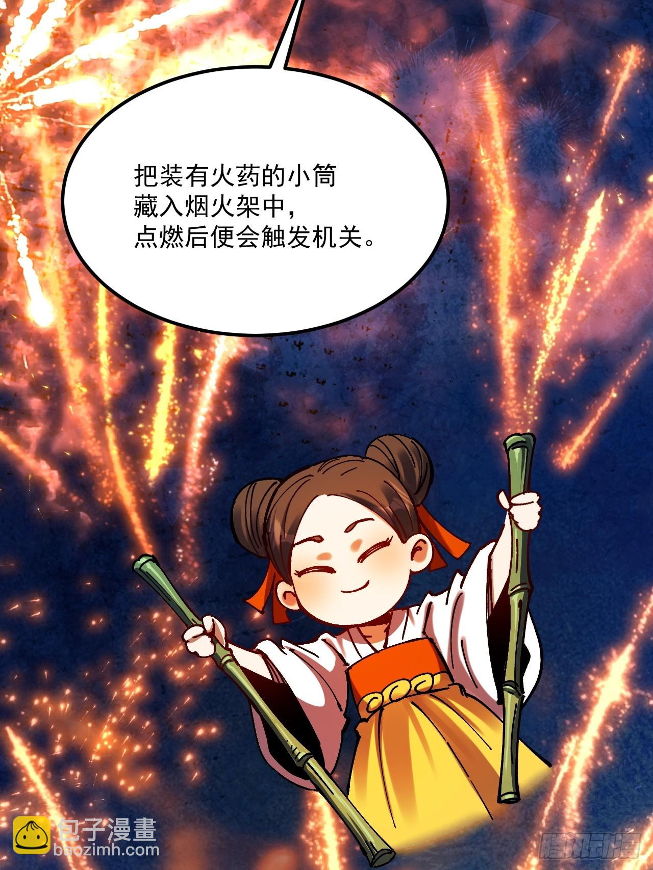 第104话-第103话