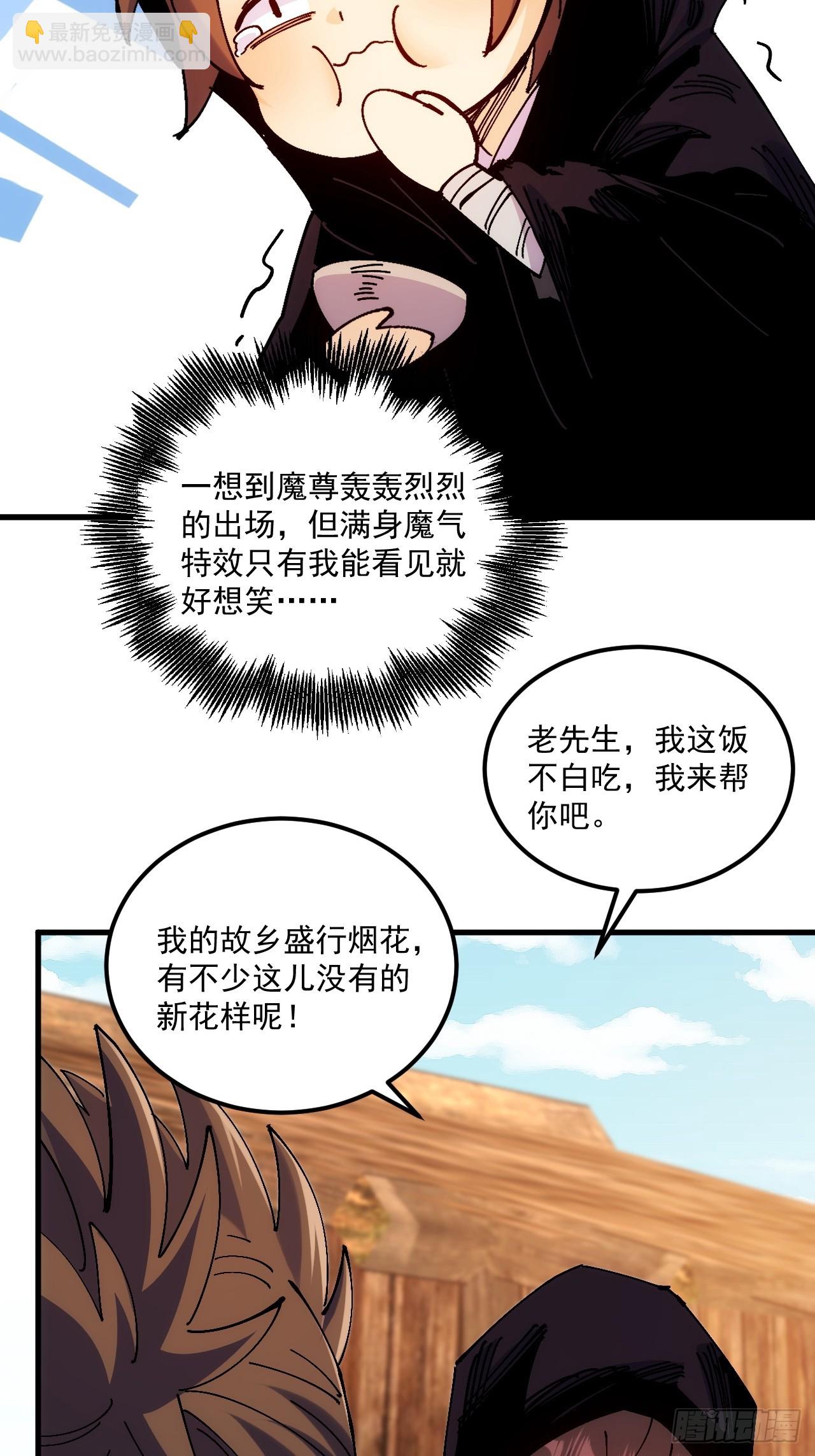 第104话-第103话