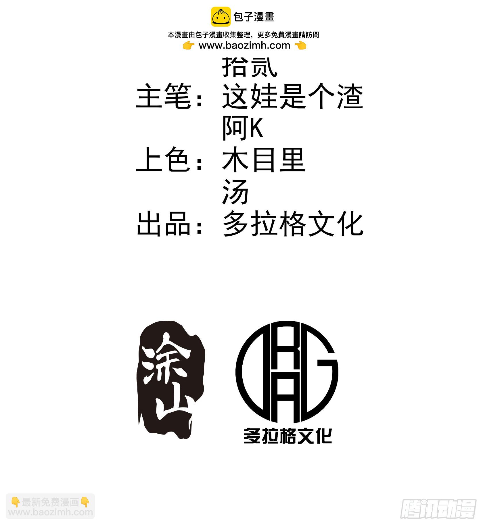 第104话-第103话