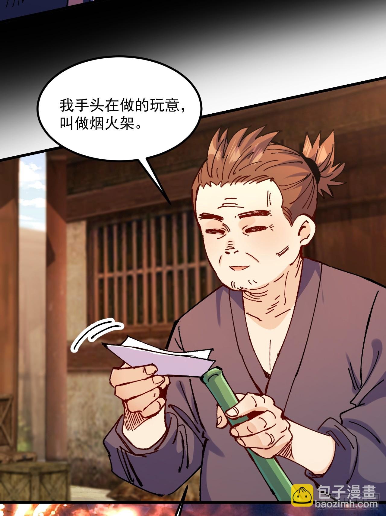 第104话-第103话