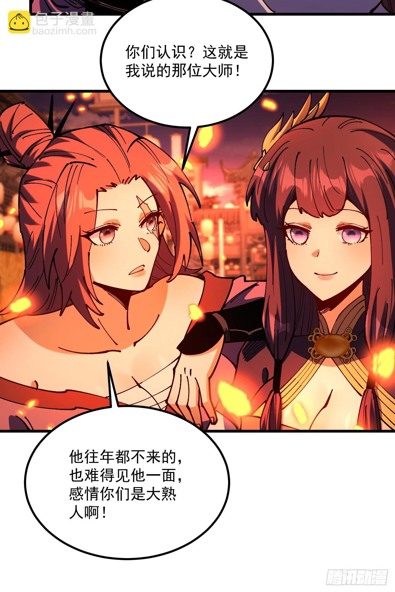 第106话-第105话