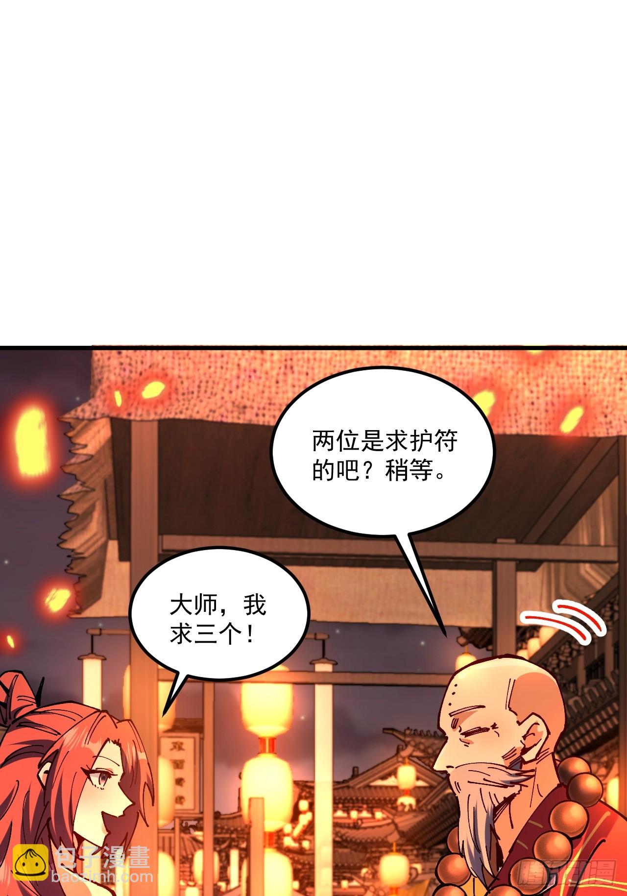 第106话-第105话