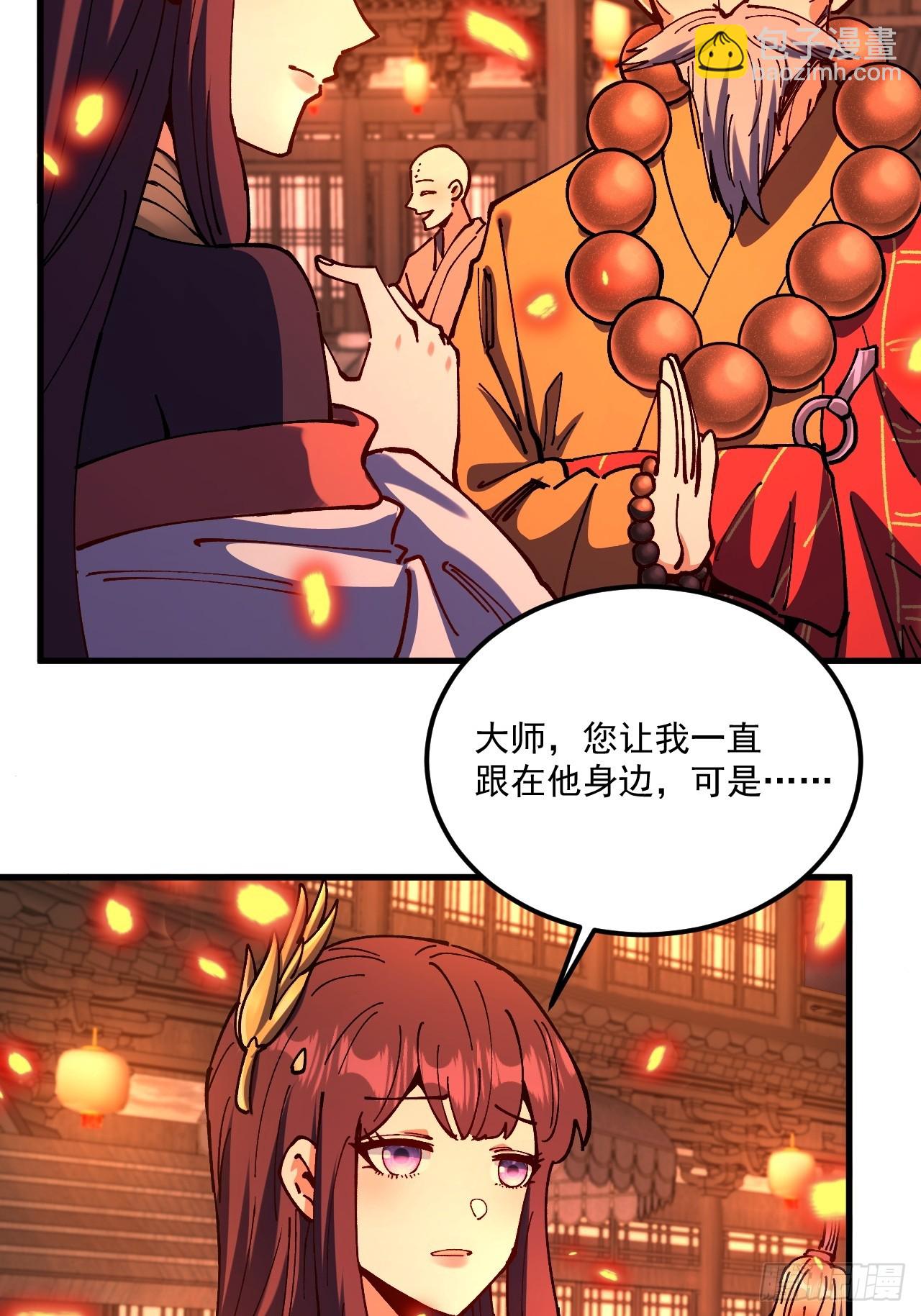 第106话-第105话