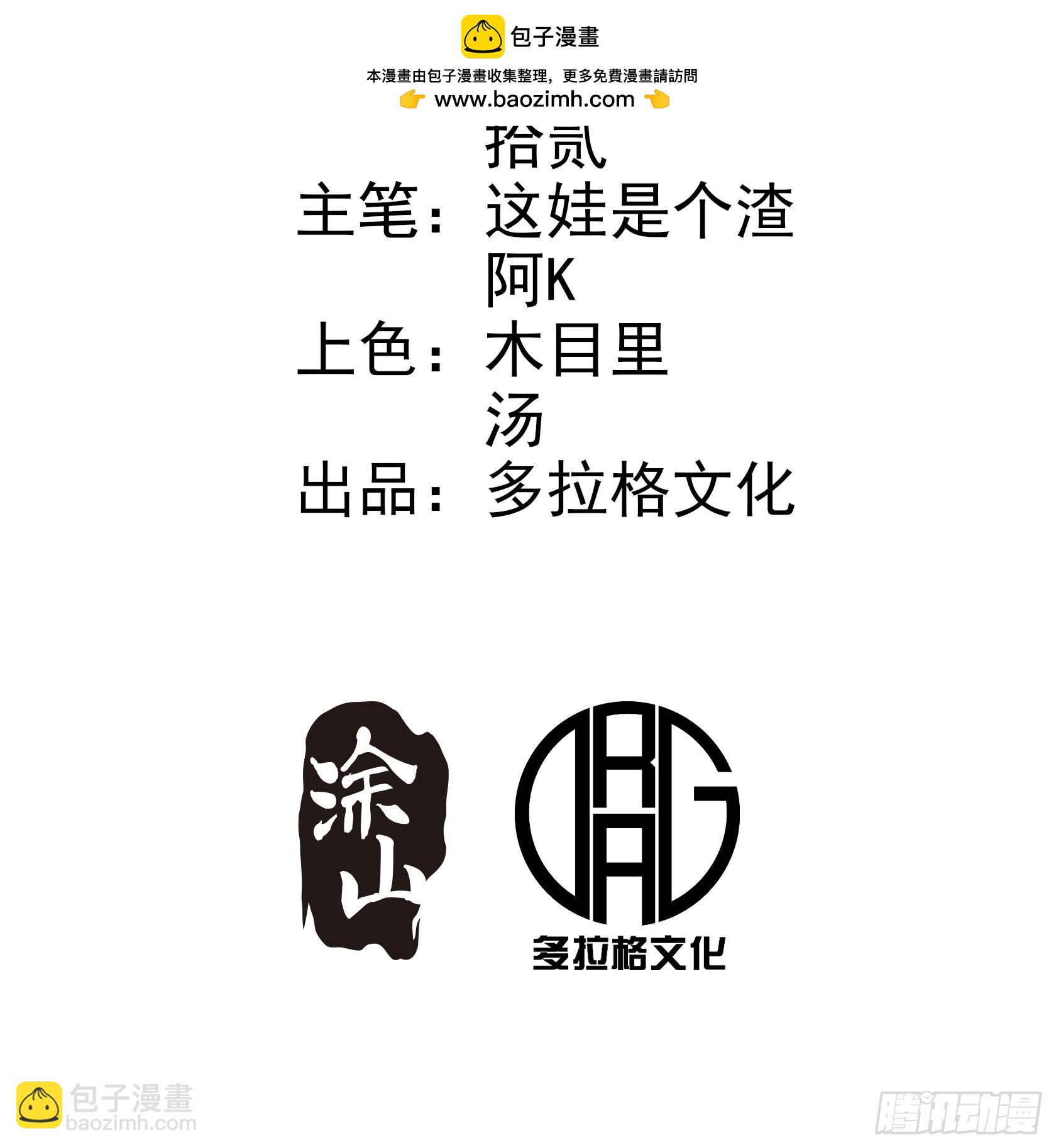 第106话-第105话