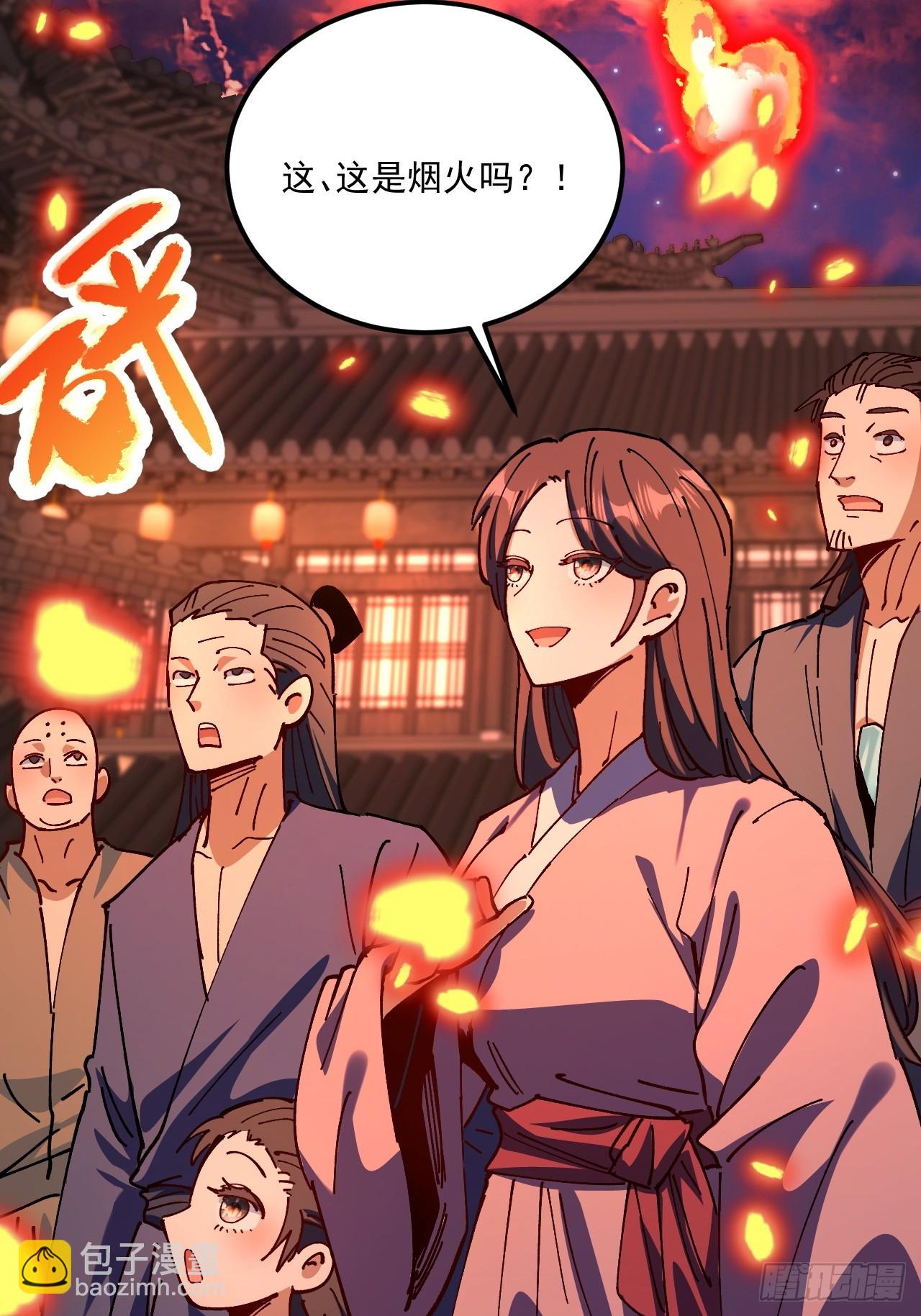 第106话-第105话