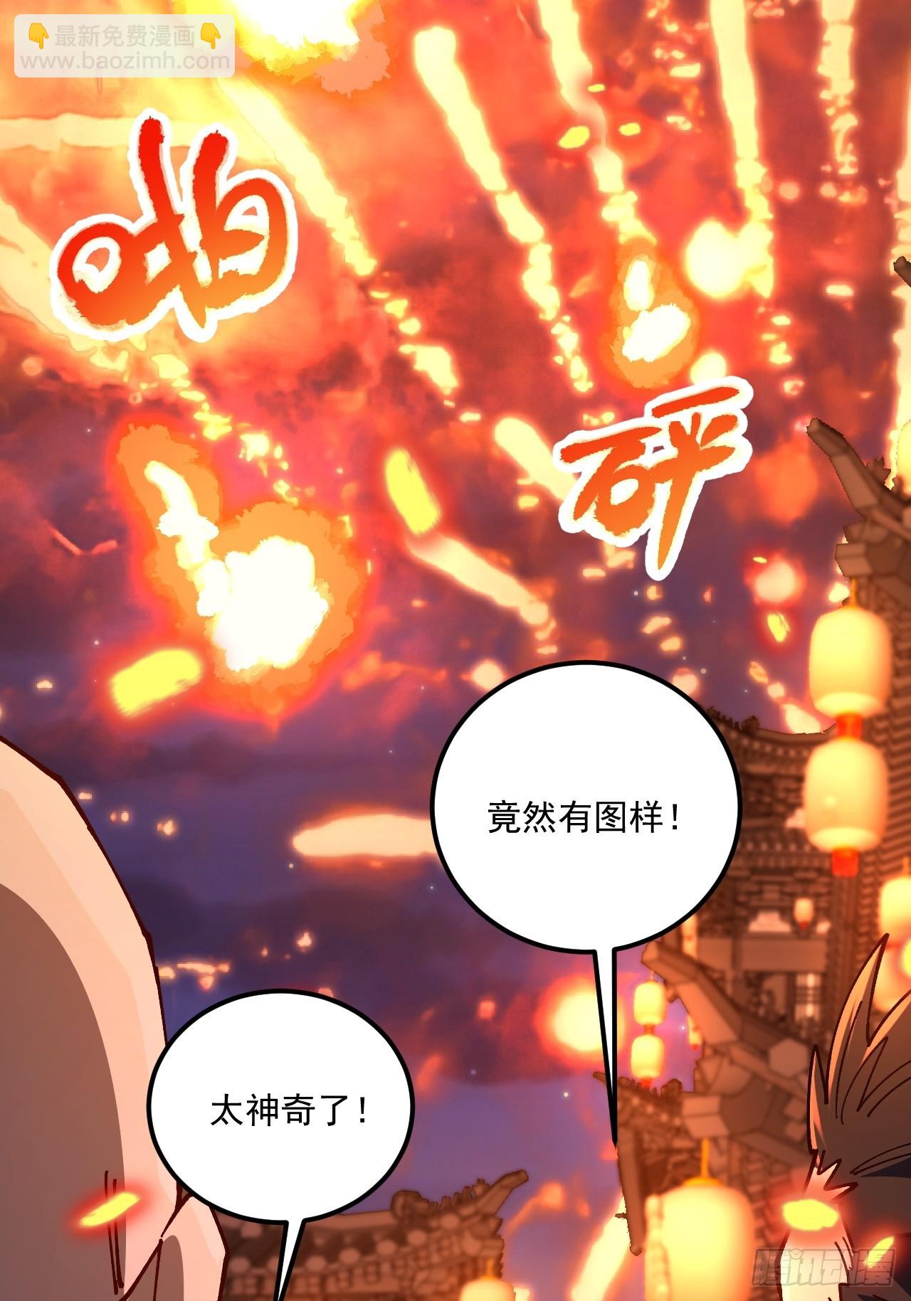 第106话-第105话