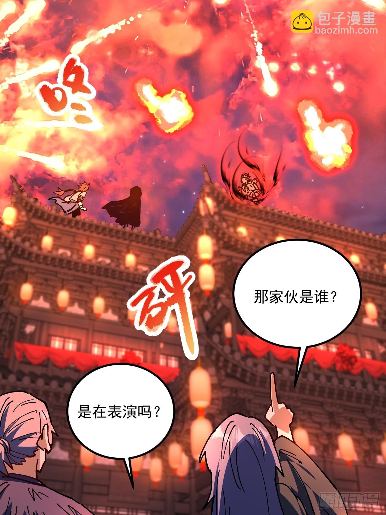 第106话-第105话
