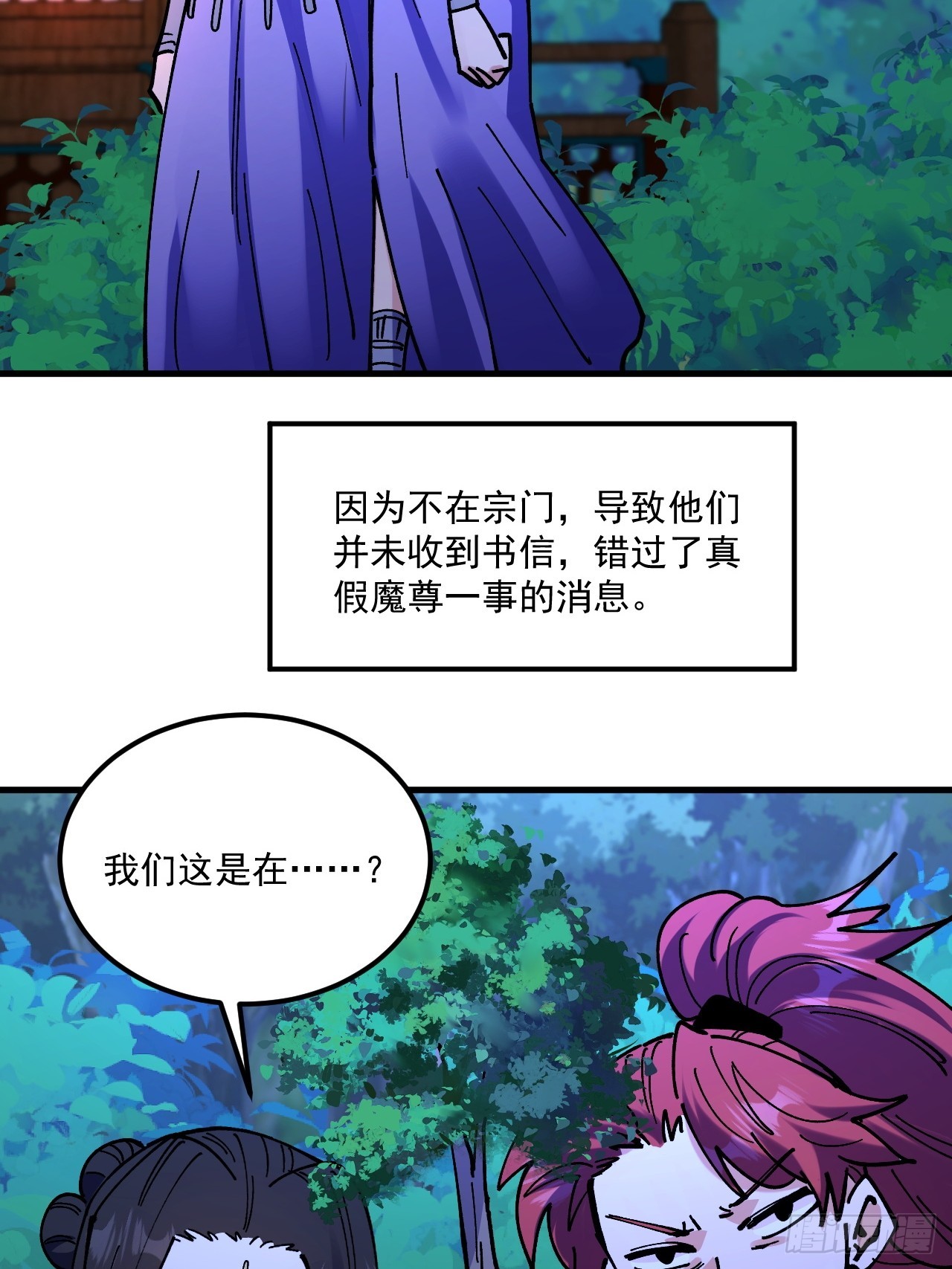 第108话-第107话