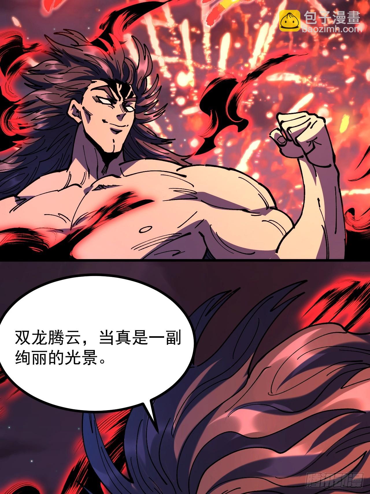 第110话-第109话