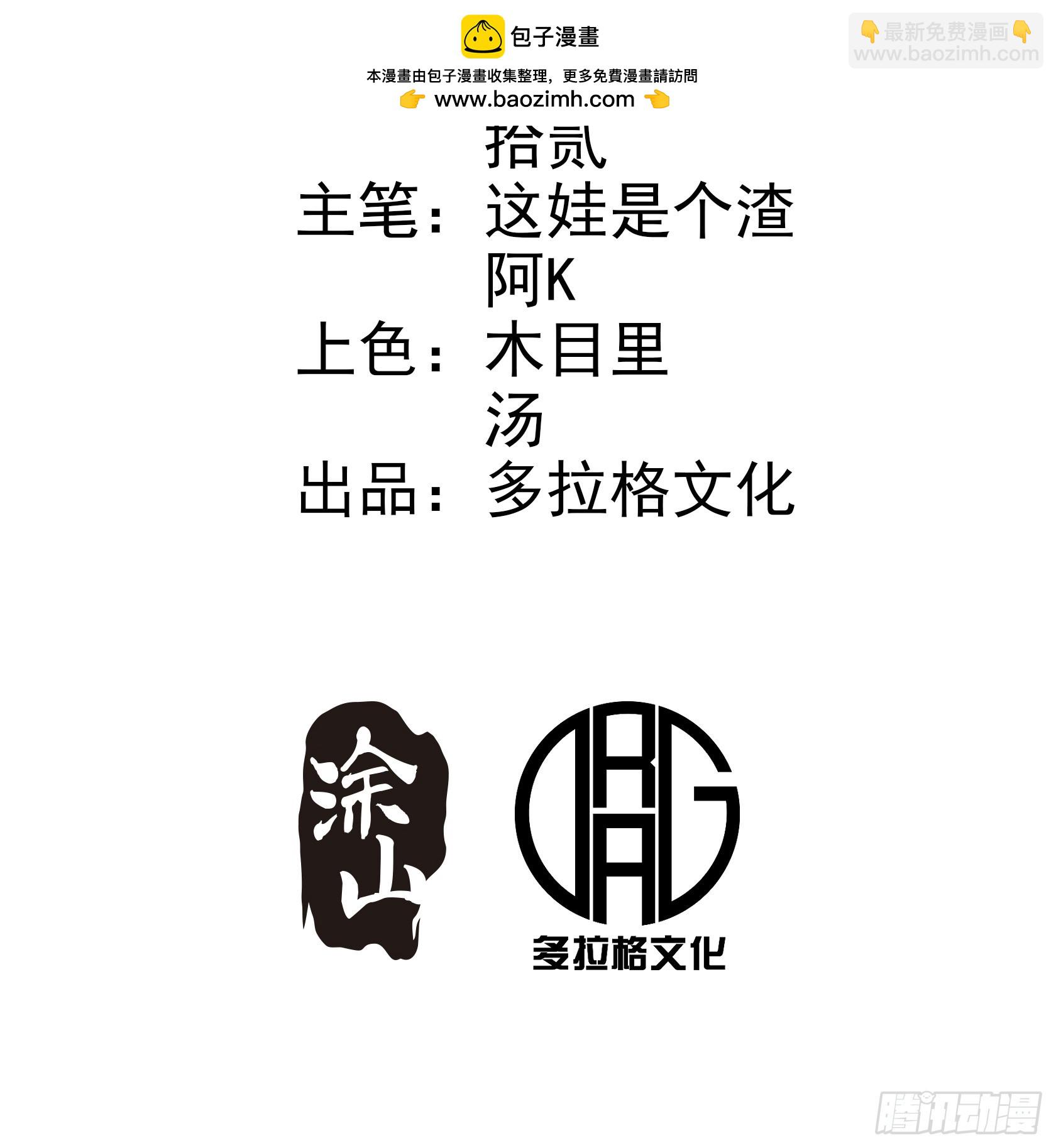 第112话-第111话