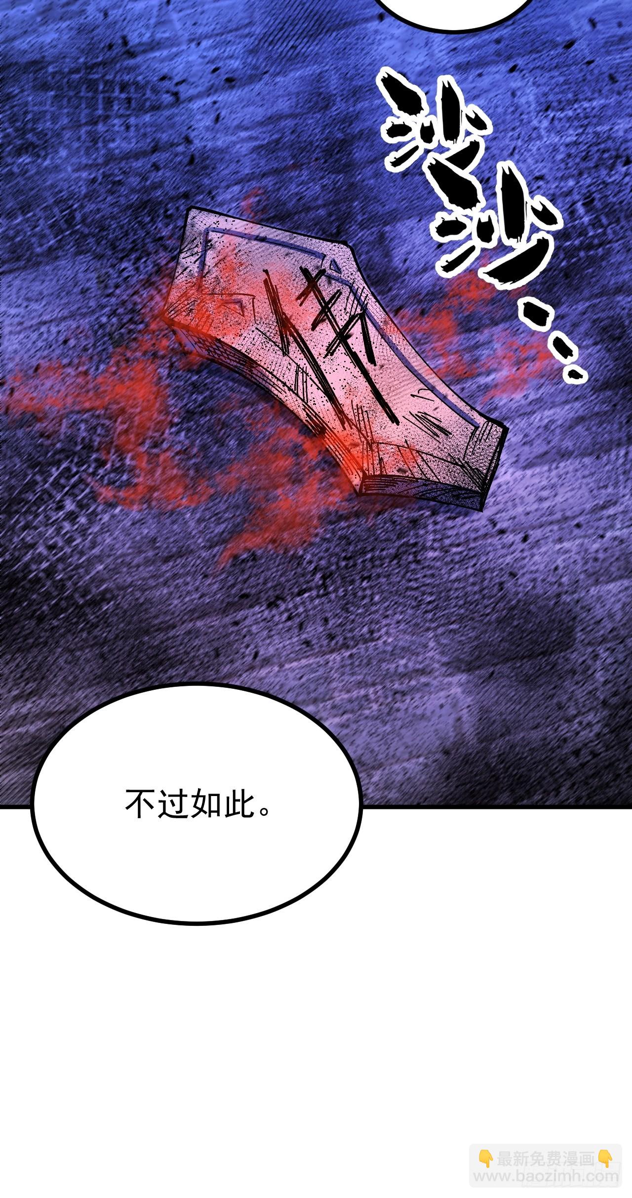 第112话-第111话