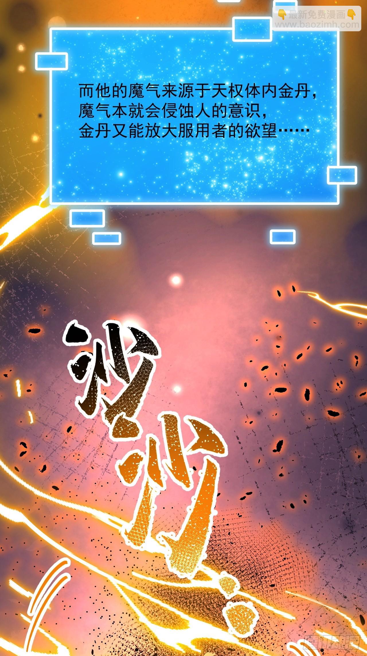 第112话-第111话