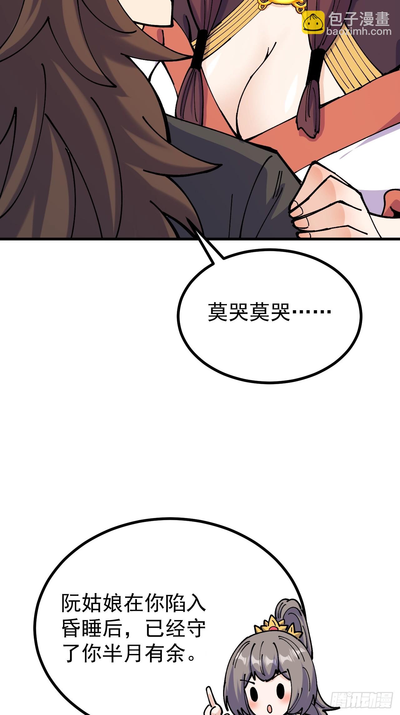第118话-第117话