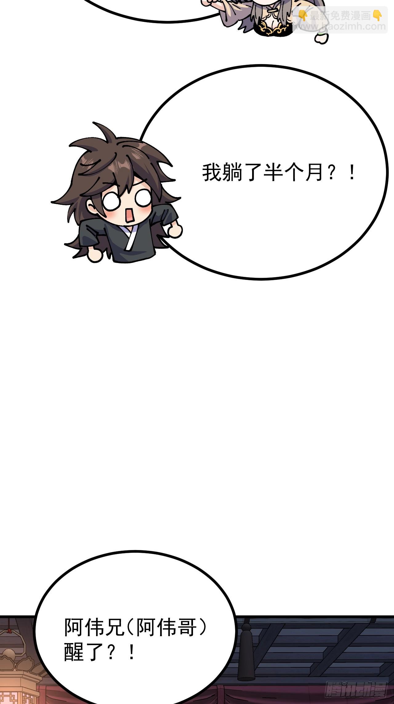 第118话-第117话