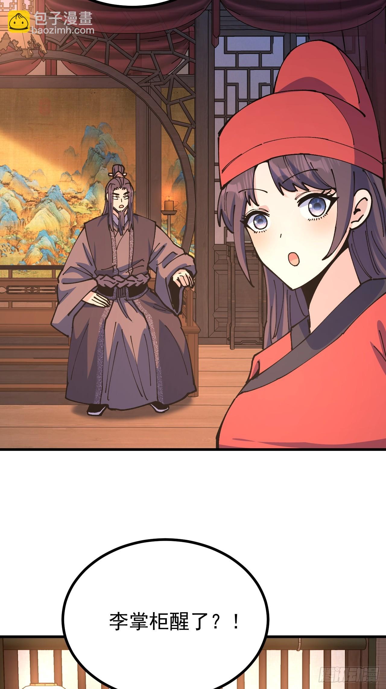 第118话-第117话