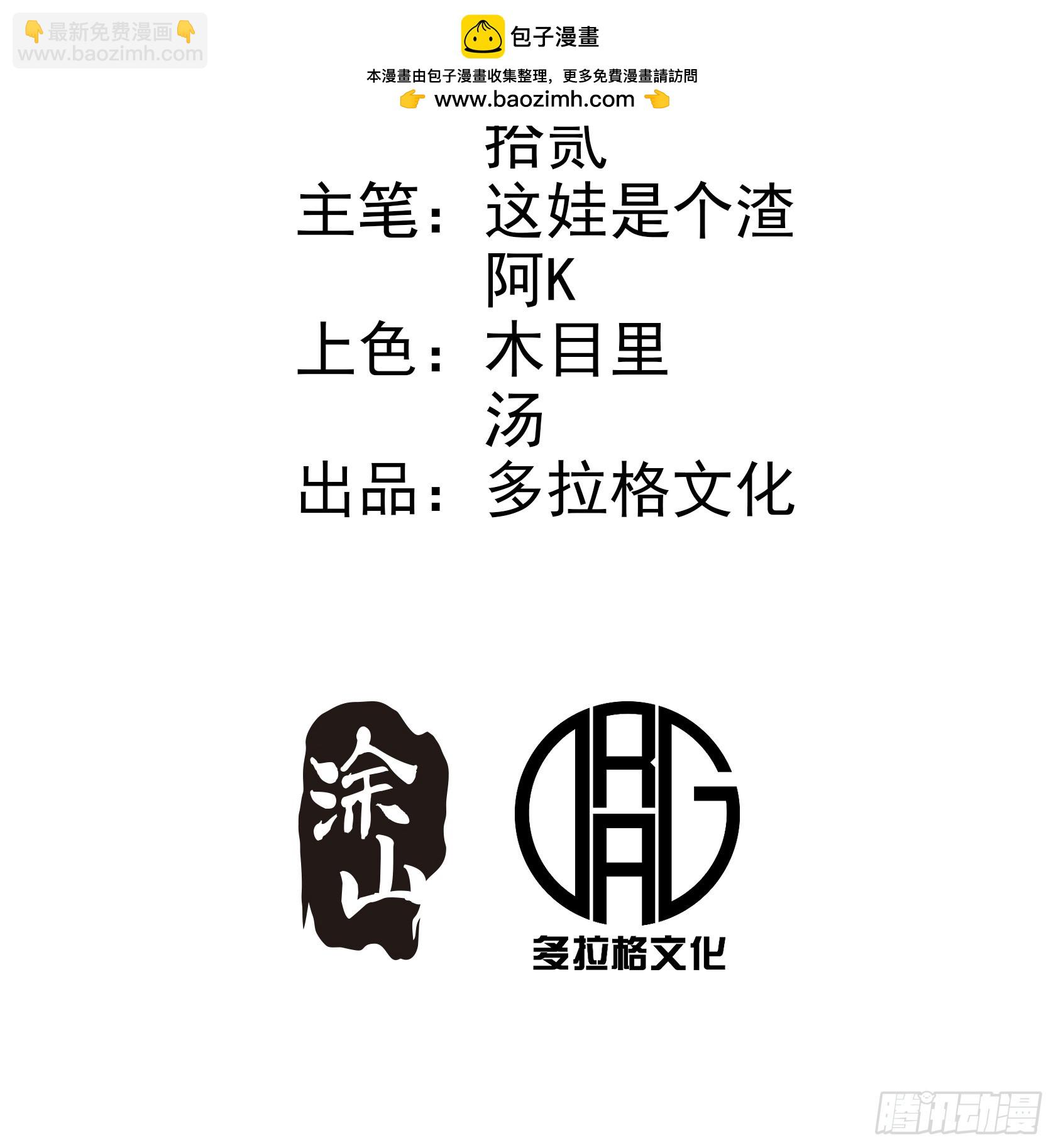 第118话-第117话