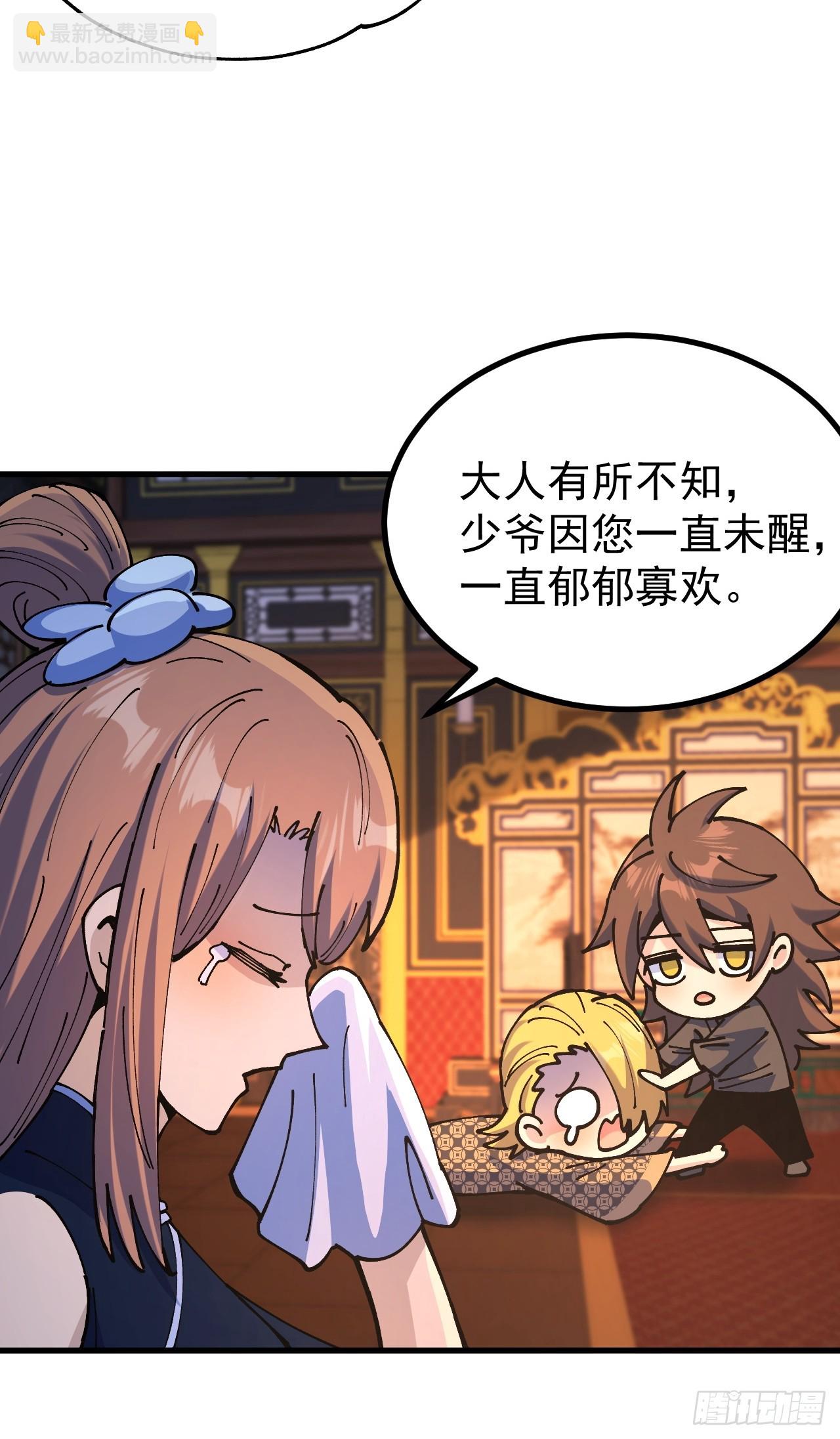 第118话-第117话