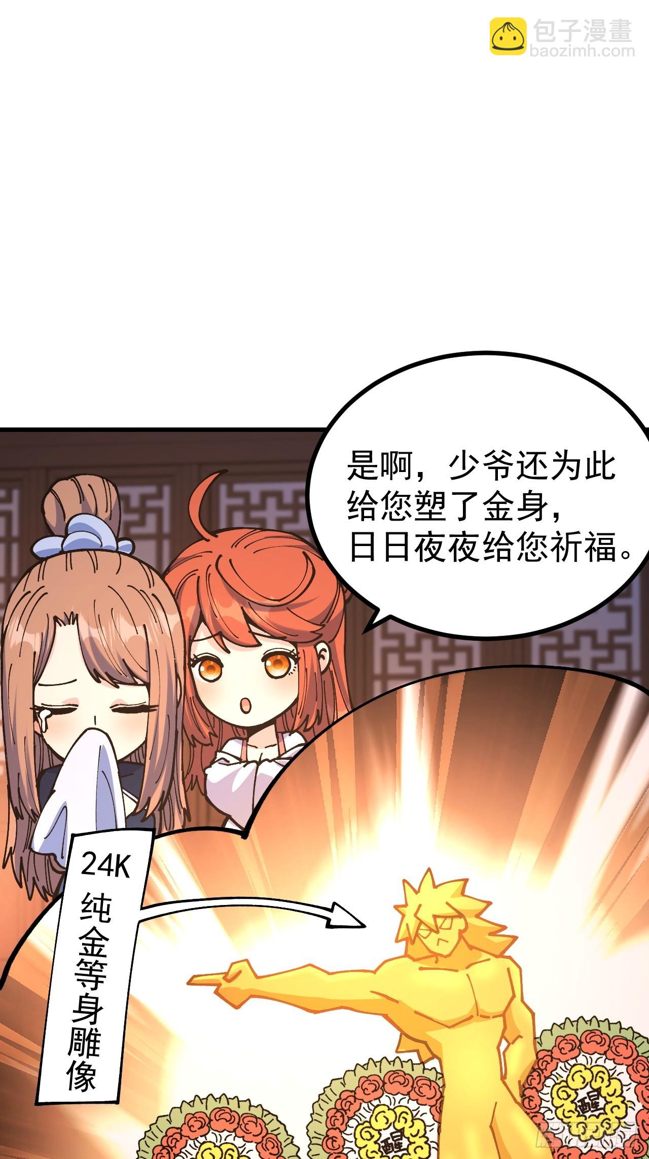 第118话-第117话