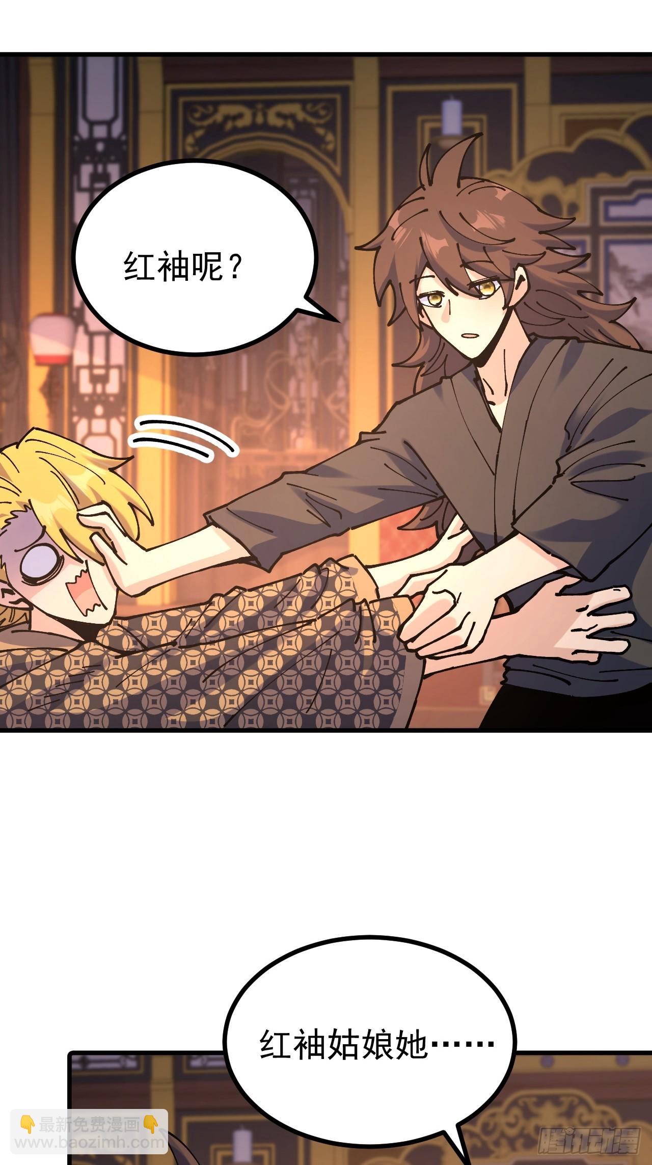 第118话-第117话