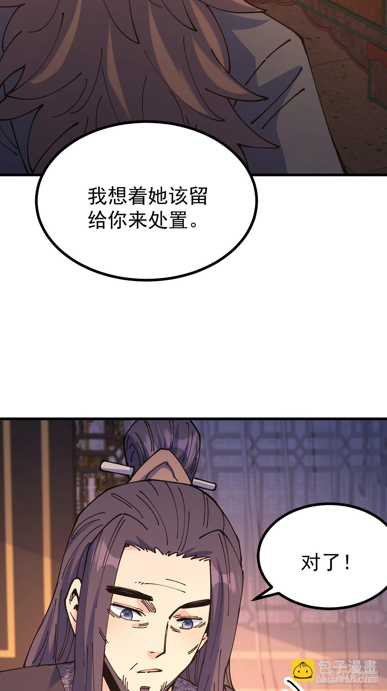 第118话-第117话