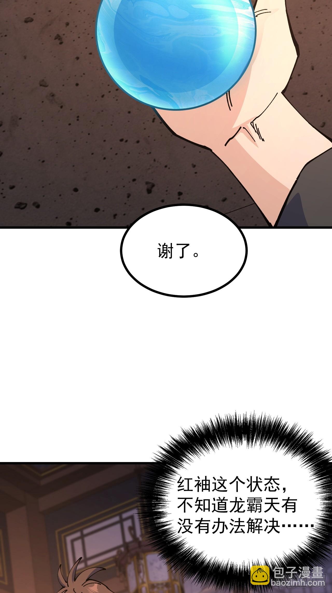 第118话-第117话