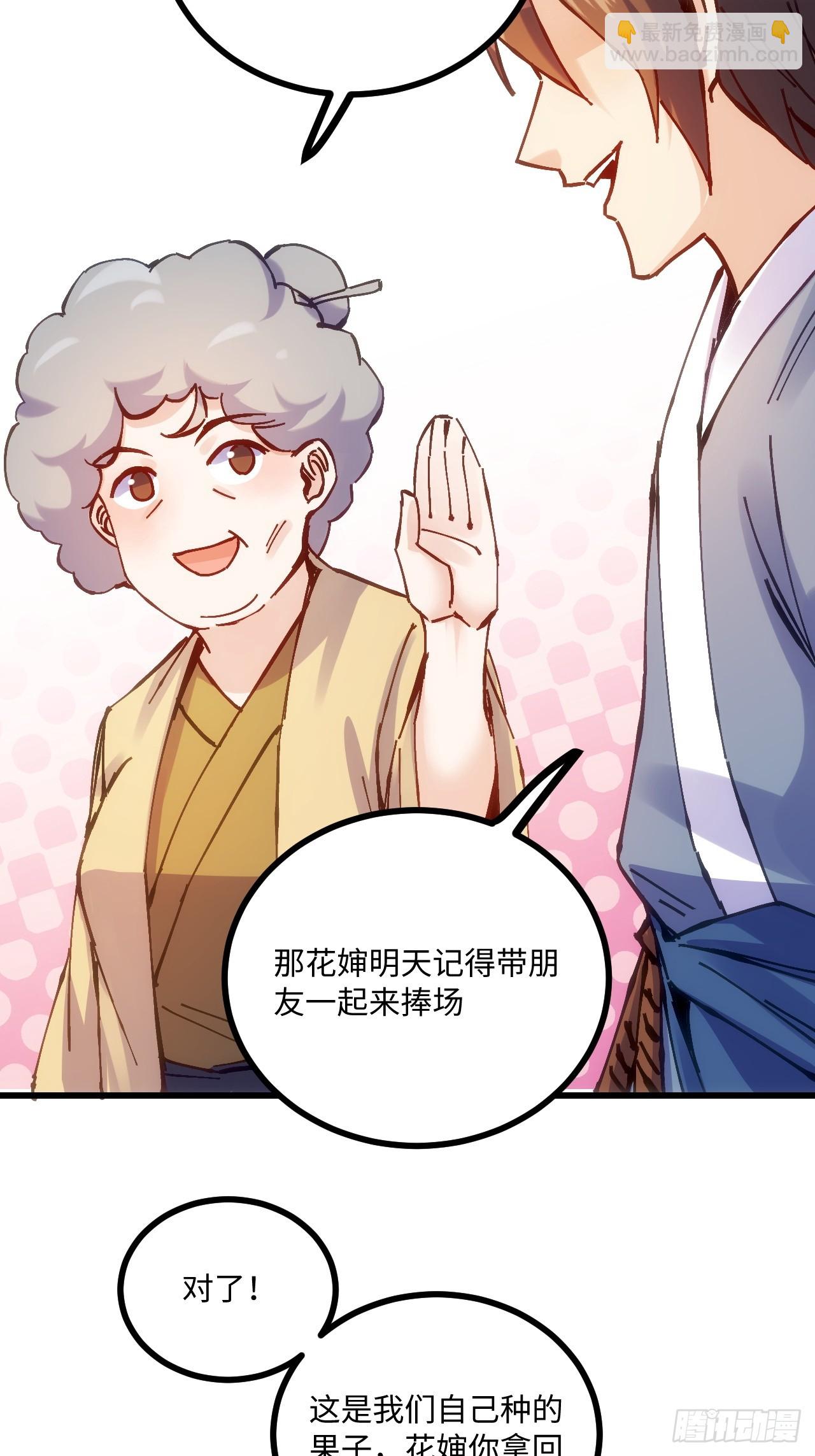 第19话(1/2)-第19话