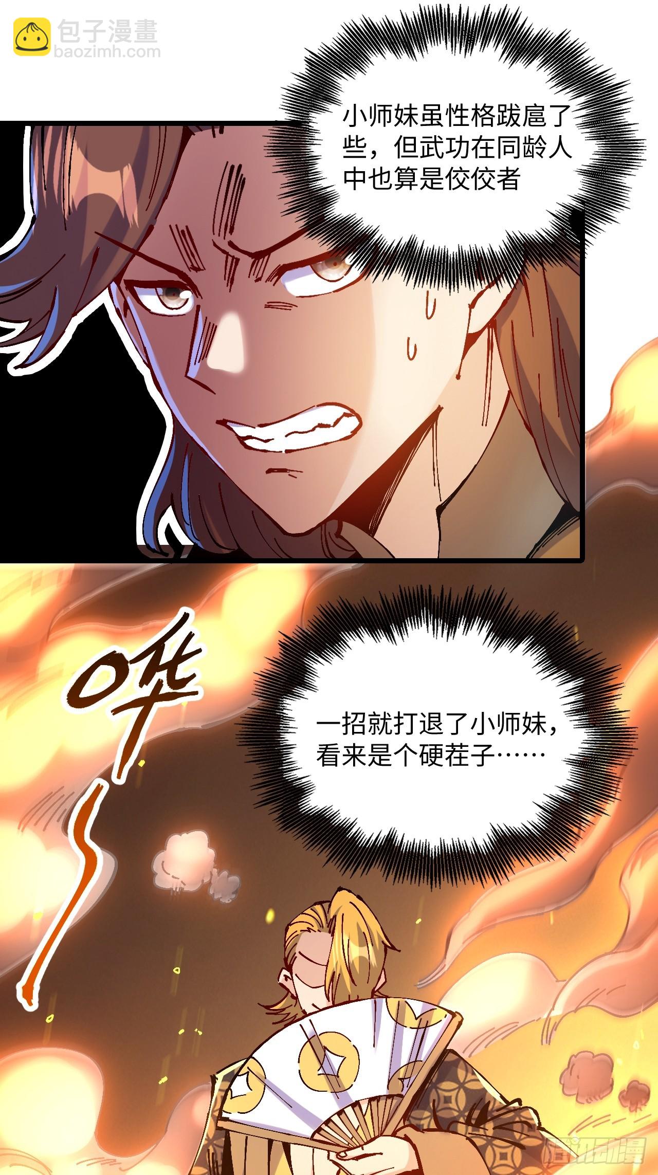 第21话(1/2)-第21话