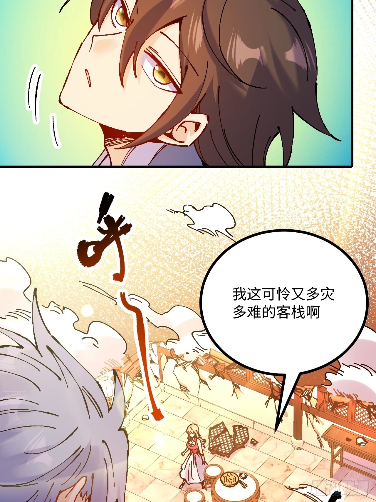 第23话(1/2)-第23话