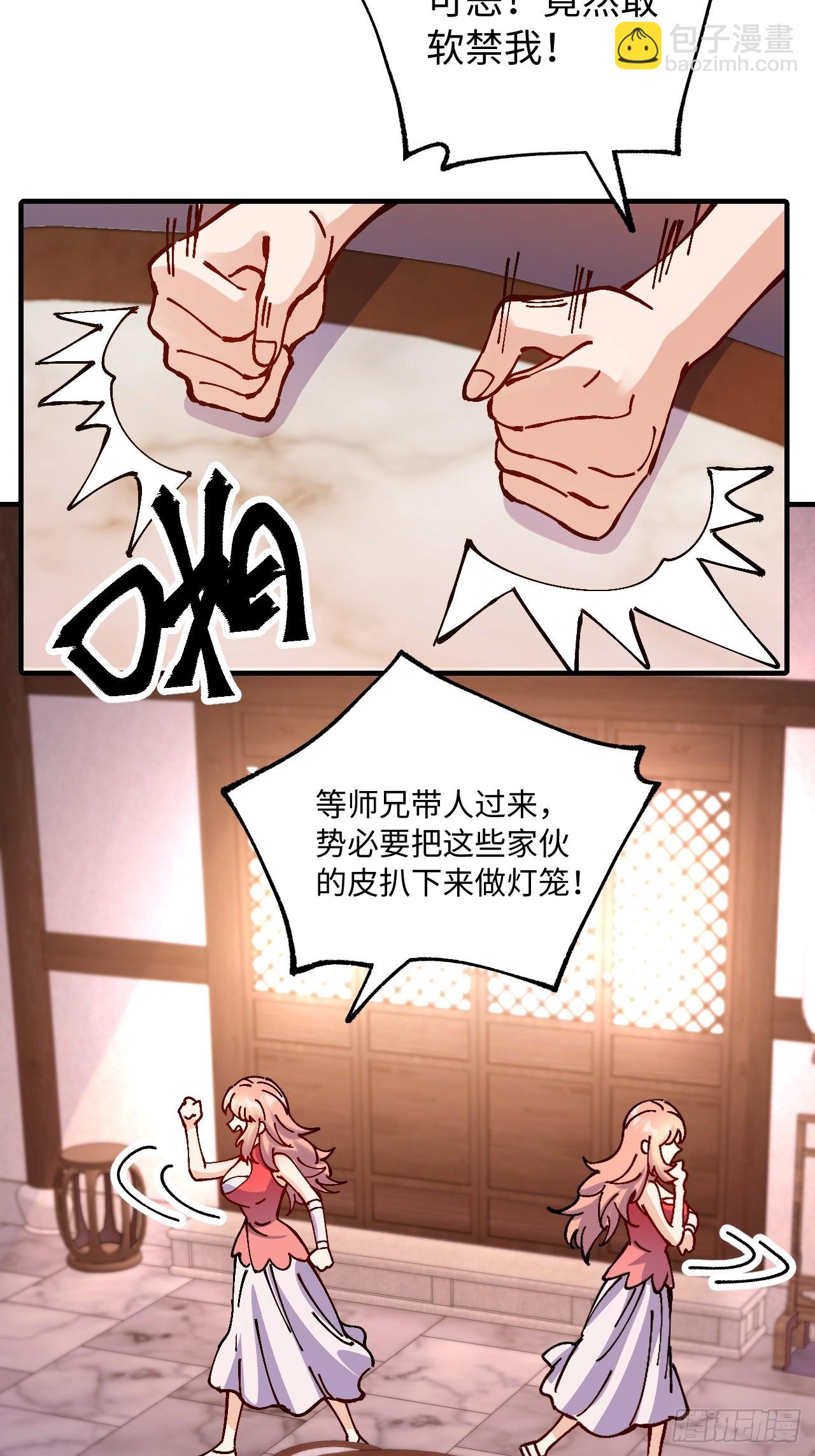 第23话(1/2)-第23话