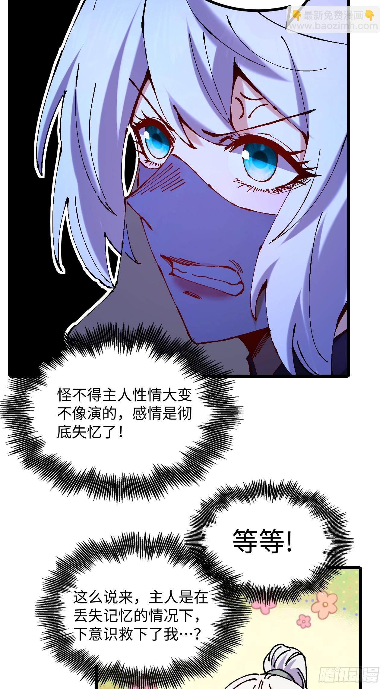 第25话(1/2)-第25话