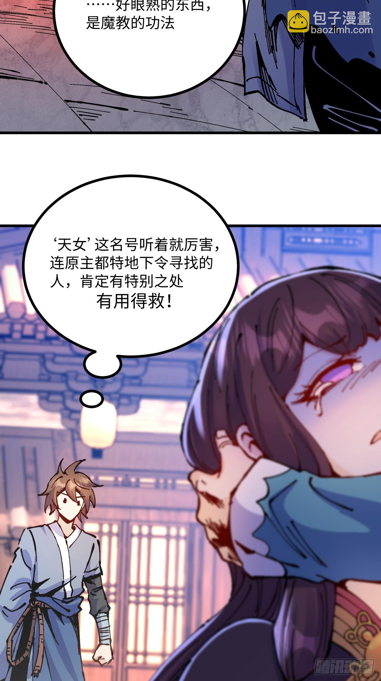 第25话(1/2)-第25话