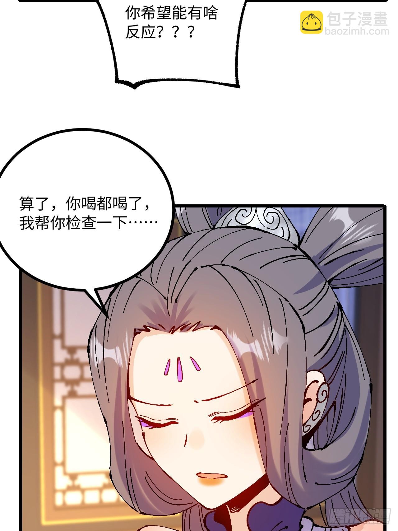 第29话(1/2)-第29话