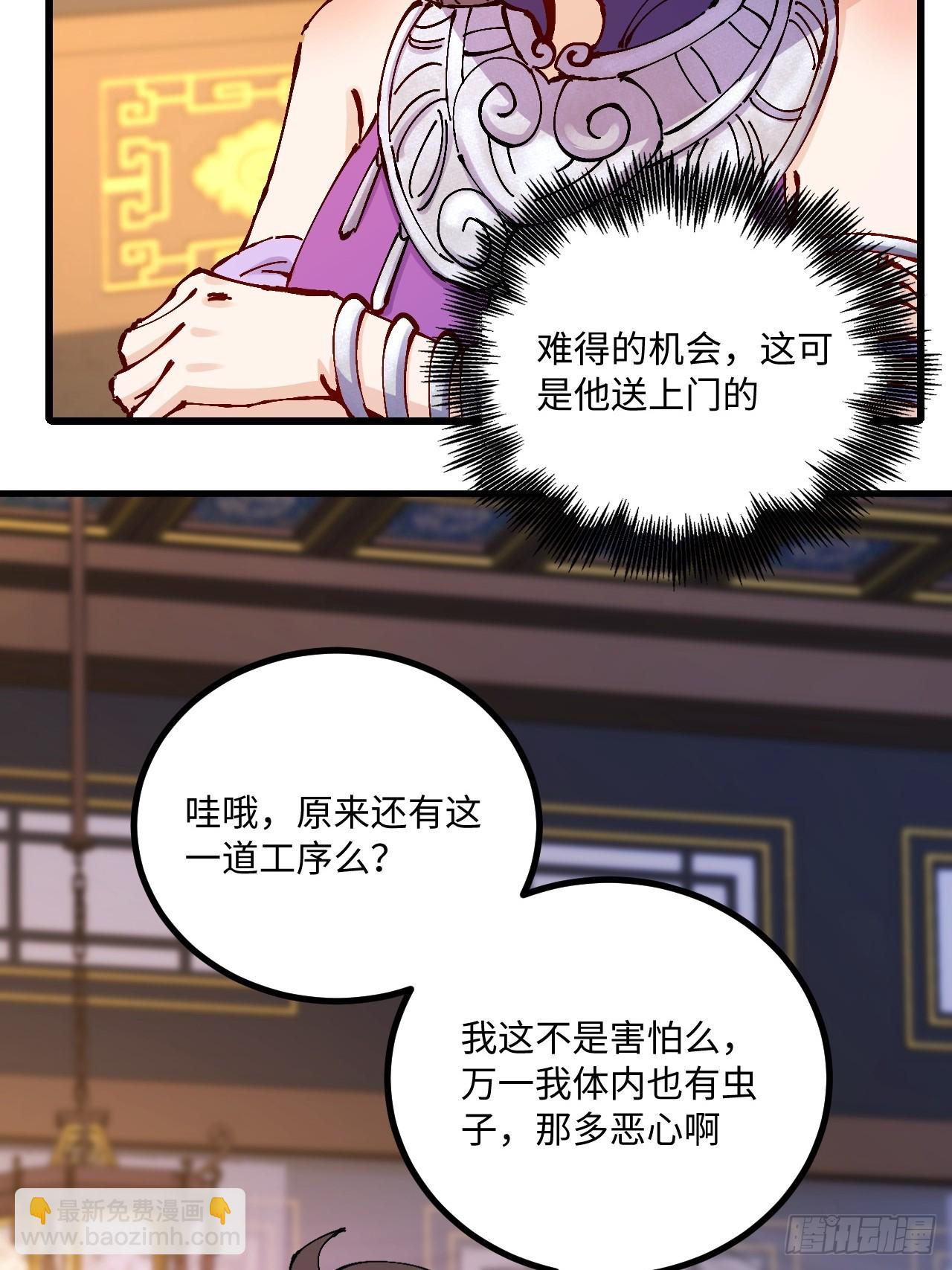 第29话(1/2)-第29话