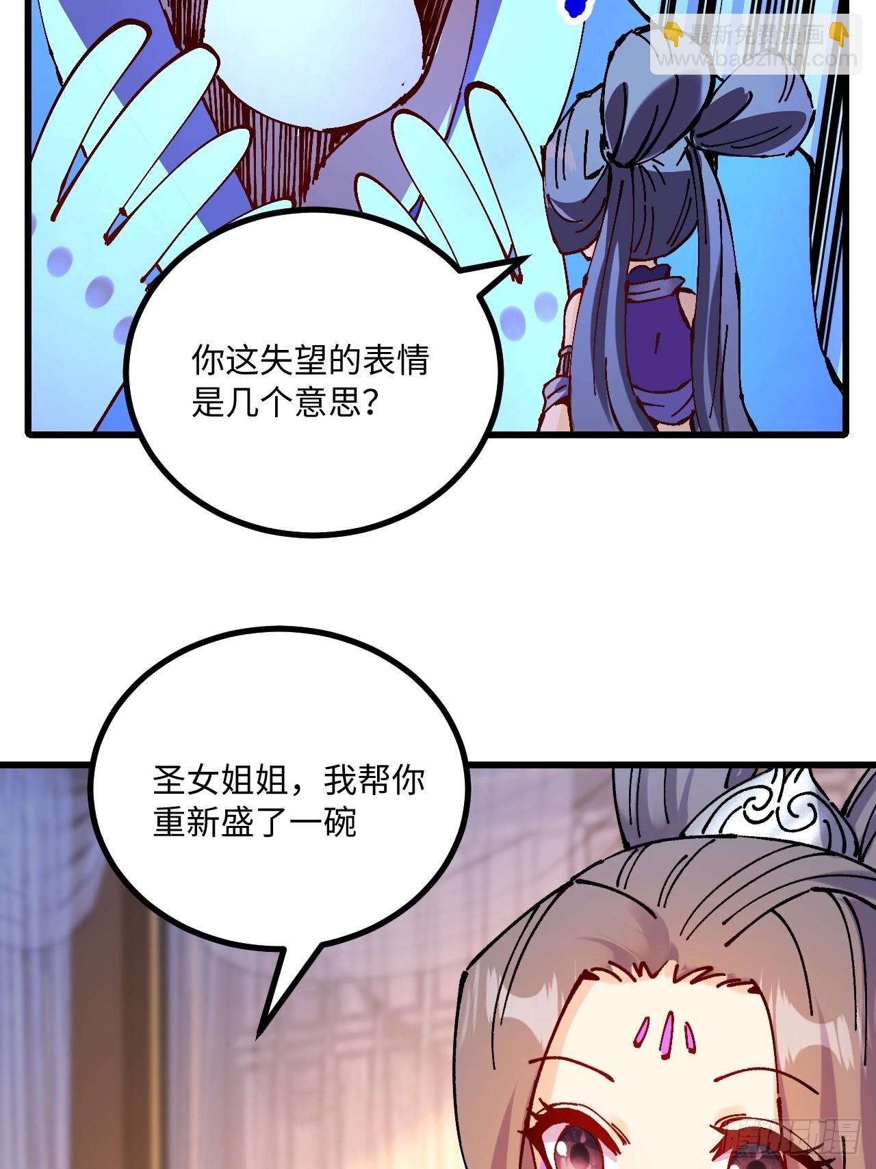 第29话(1/2)-第29话