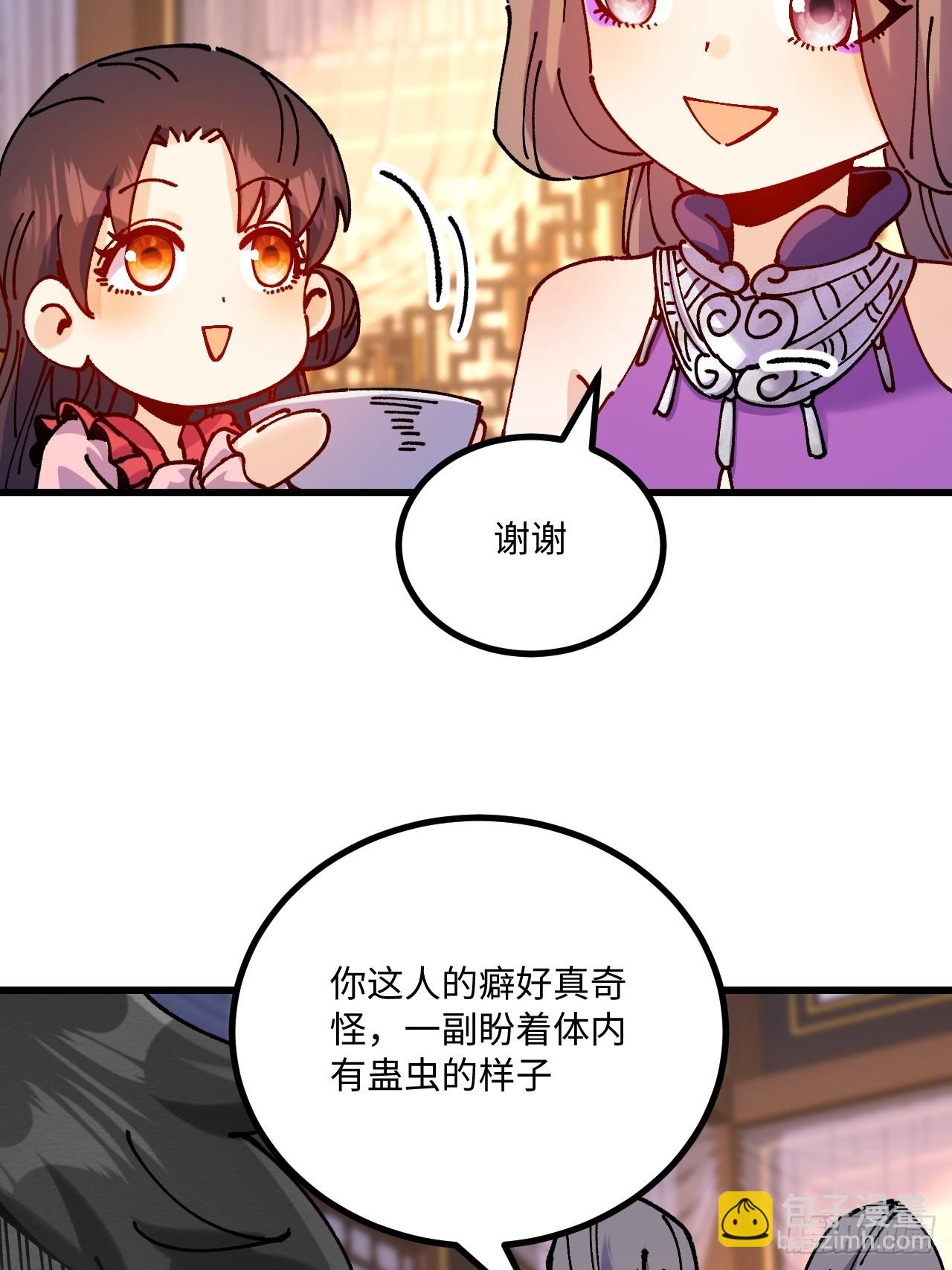 第29话(1/2)-第29话