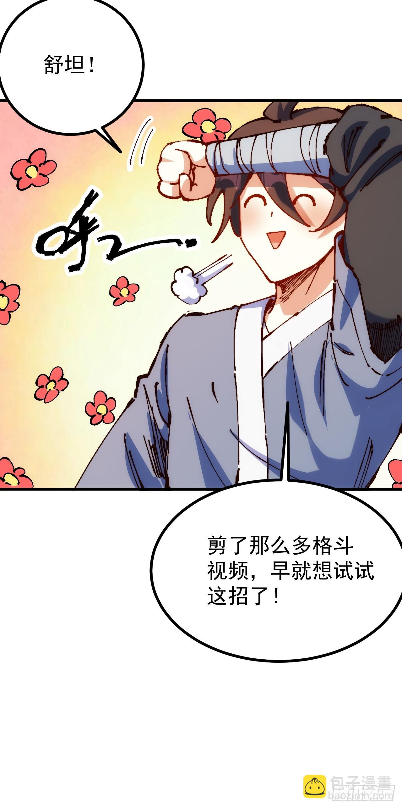第3话(1/2)-第3话