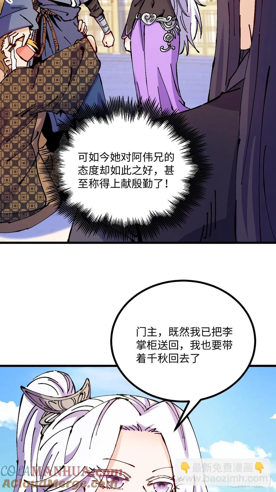 第34话(1/2)-第35话