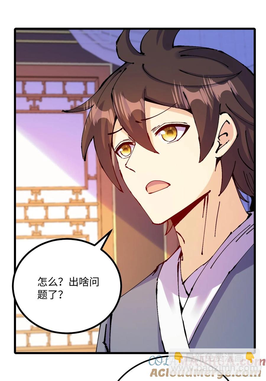 第34话(1/2)-第35话