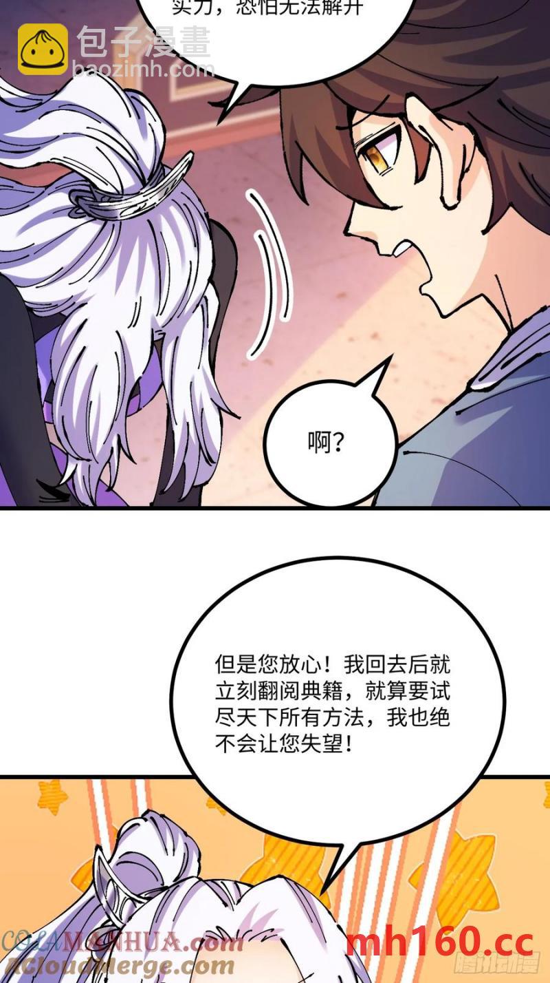 第34话(1/2)-第35话