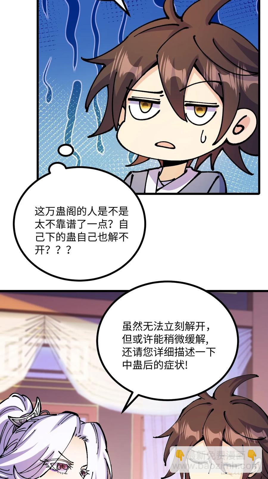 第34话(1/2)-第35话