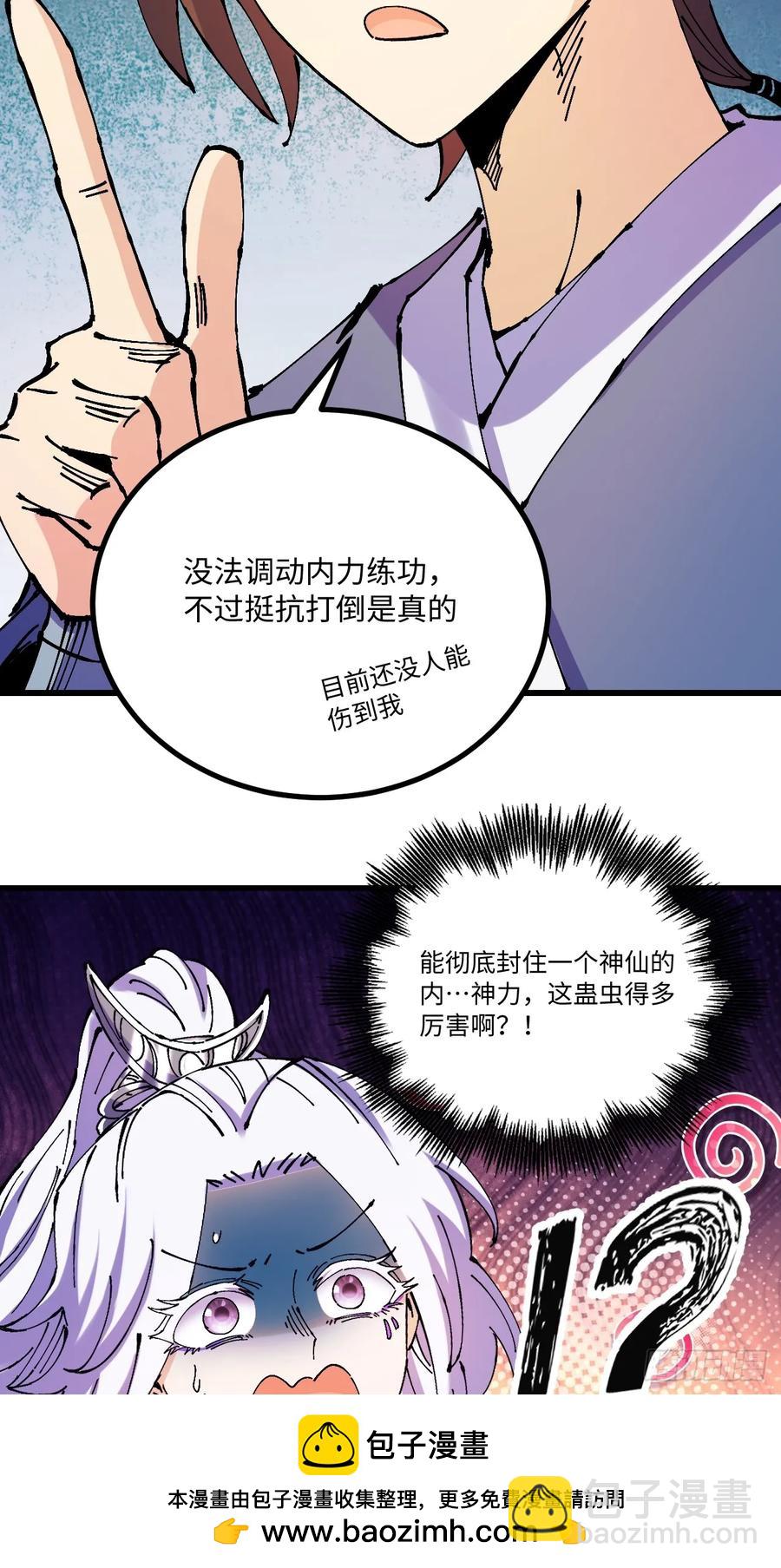 第34话(1/2)-第35话